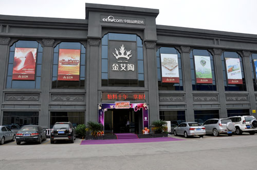 217永信贵宾会营销总部展厅表观