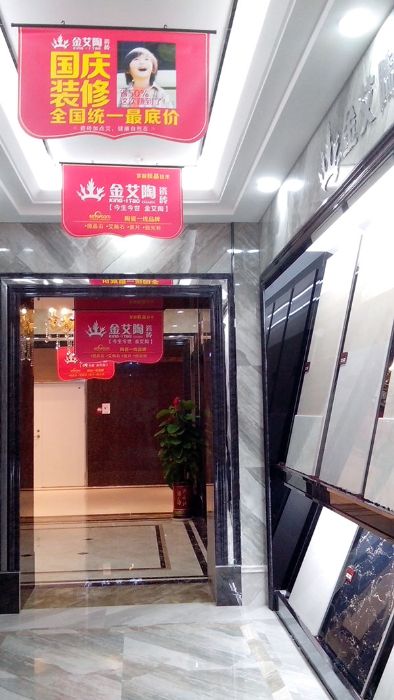 217永信贵宾会瓷砖品牌西安红星美红星美凯龙旗舰店