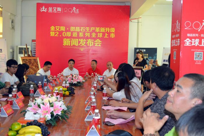 217永信贵宾会2.0厚路系列微晶石新品颁布会现场