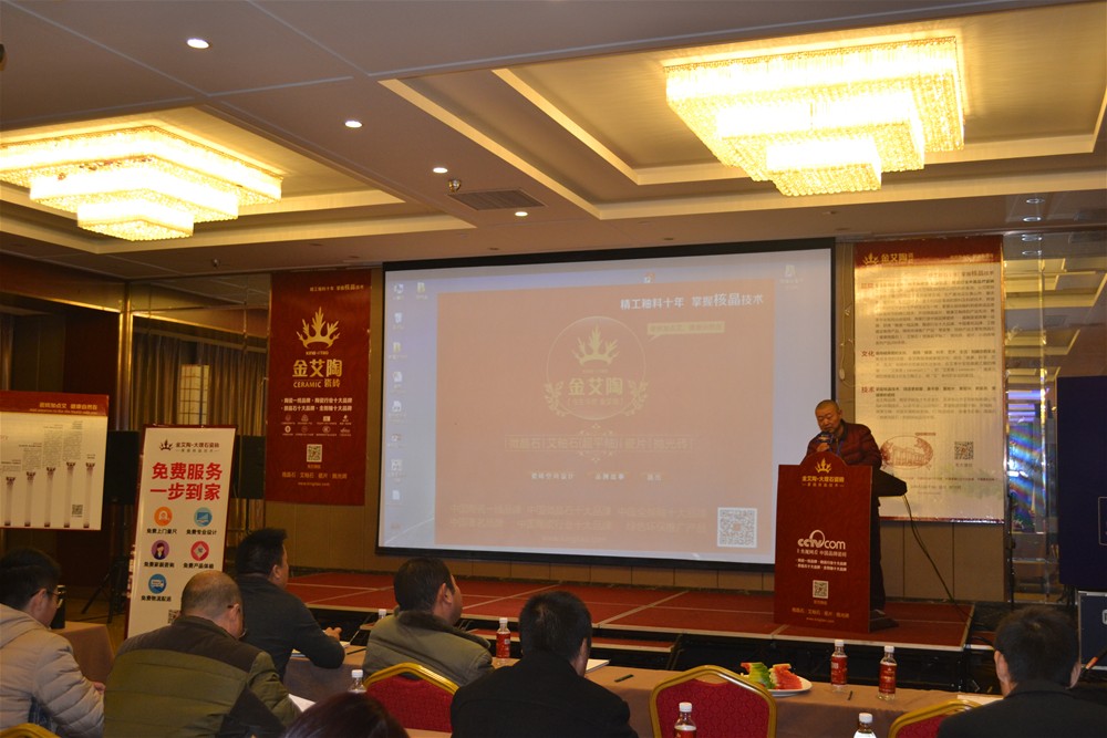 217永信贵宾会瓷砖南京代理商董文化致辞