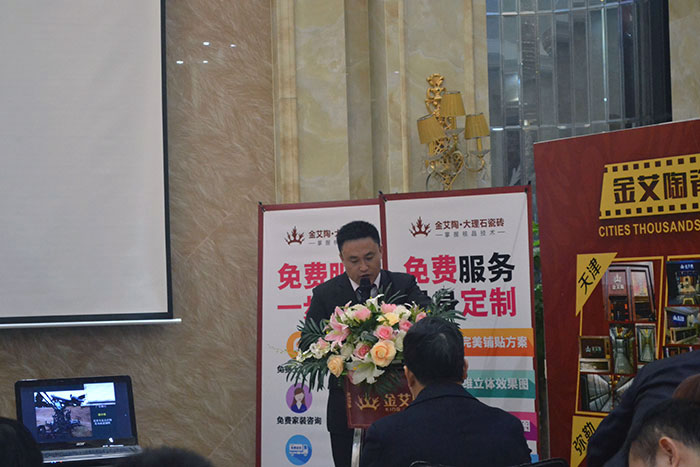 217永信贵宾会瓷砖营销总经理罗胜作2015年度工作总结及2016年规划