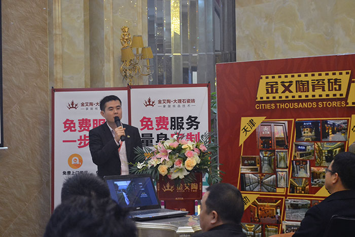 217永信贵宾会瓷砖网销部运营经理王宏城作2015年度工作总结及2016年规划