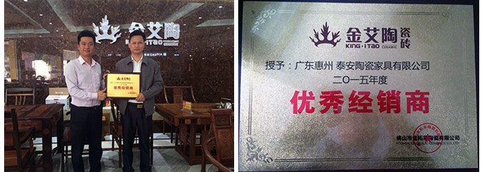 泰安家具及优良经销商奖牌