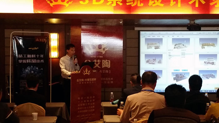 7217永信贵宾会瓷砖品牌3D设计系统掌管人陈嘉辉先生现场解说217永信贵宾会3D设计系统