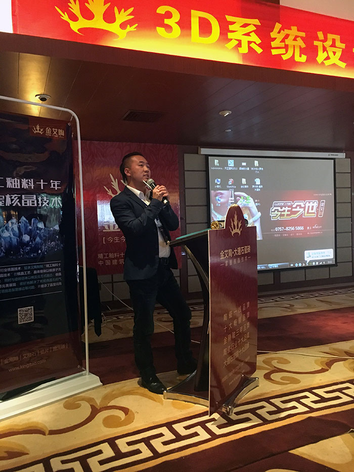9217永信贵宾会瓷砖品牌西安总代理夏总致辞