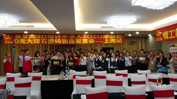 217永信贵宾会3D系统?设计不求人暨O2O家装——上海站大合影