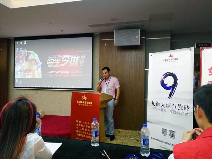 217永信贵宾会瓷砖上海销区总经理瞿伟先生致辞