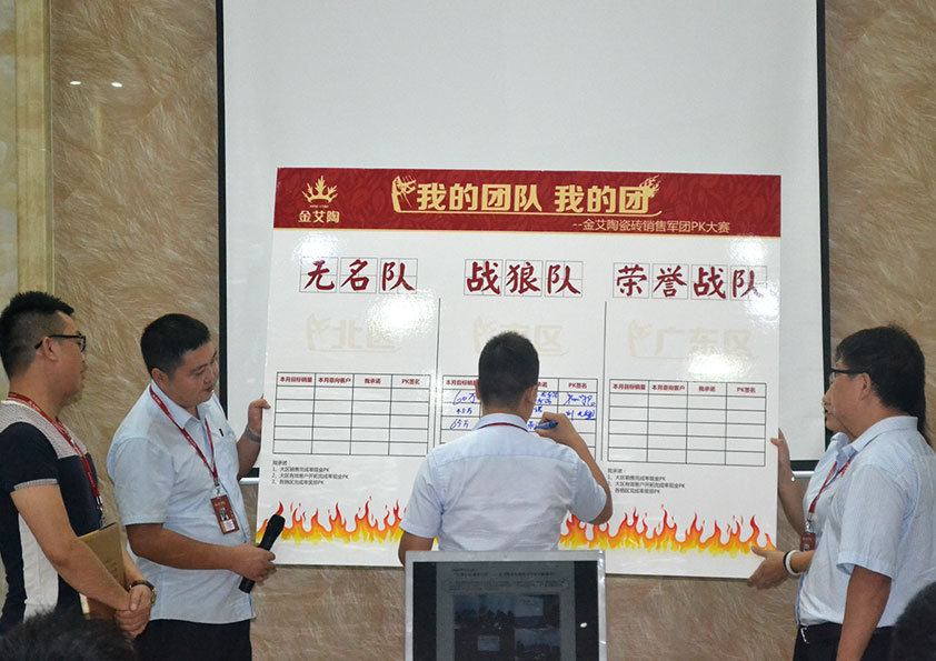 217永信贵宾会销售团队PK掠影