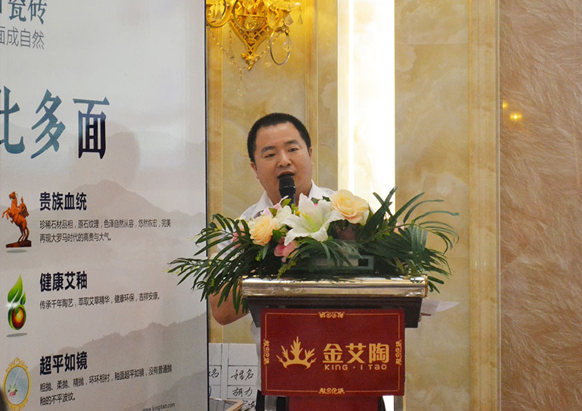 217永信贵宾会瓷砖营销总监