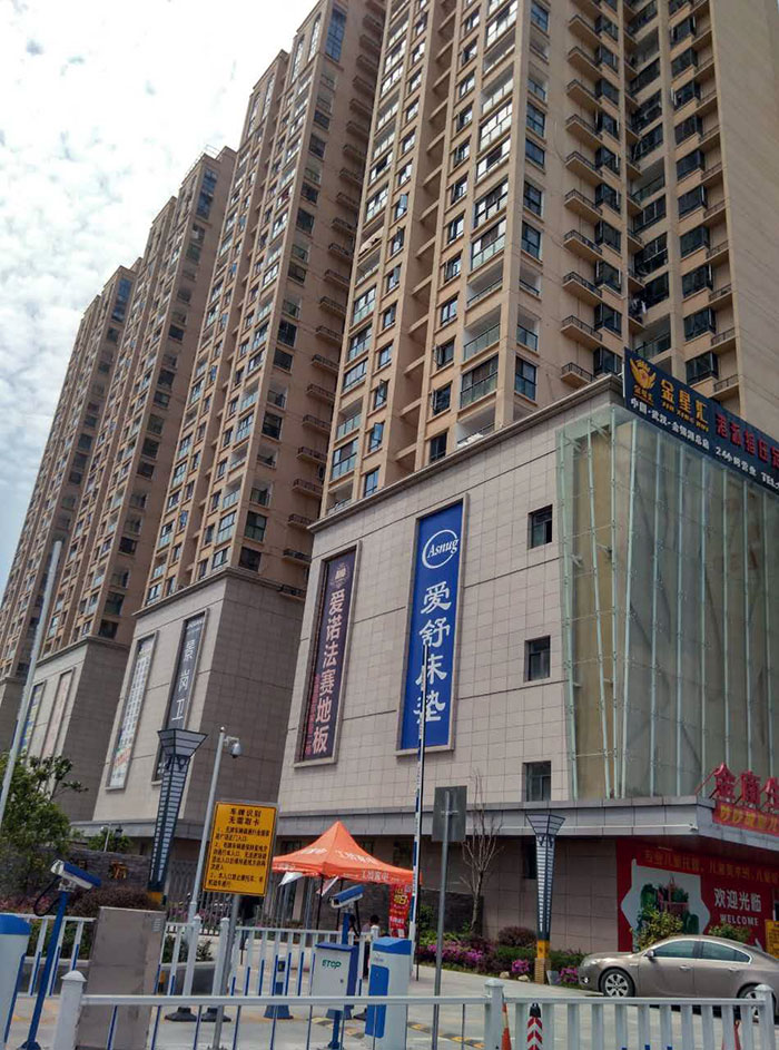 217永信贵宾会瓷砖品牌工程案例鉴赏：武汉金盛国际家居?金银湖广场