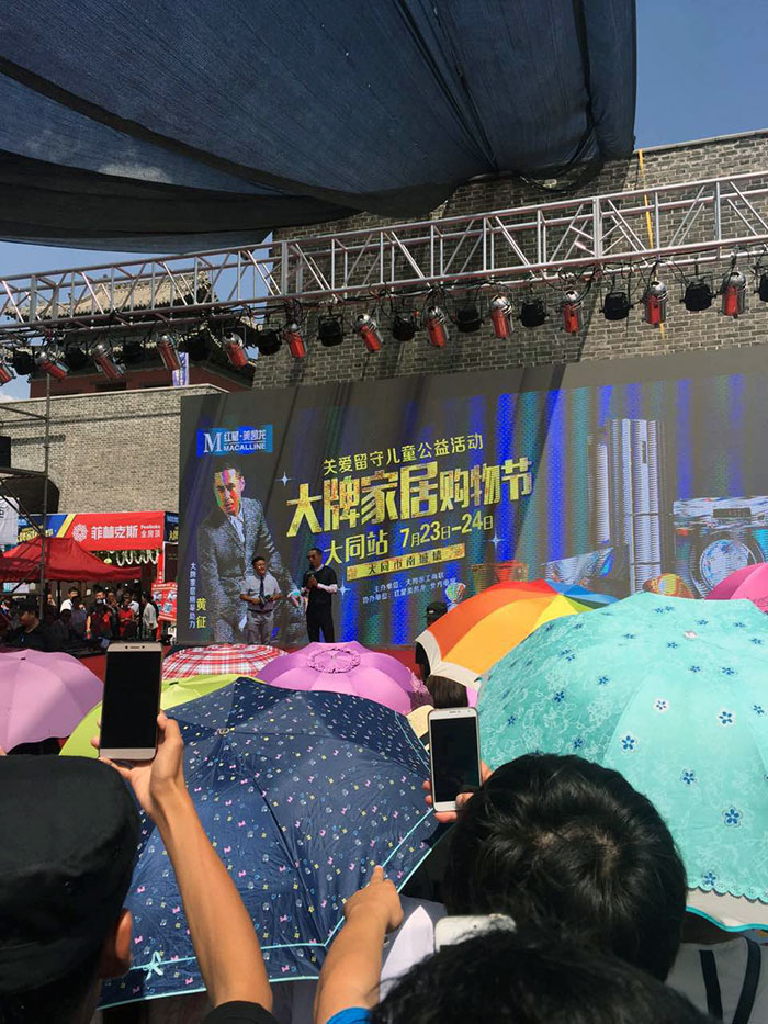 热烈祝贺大同217永信贵宾会惊艳亮相大牌家居购物节