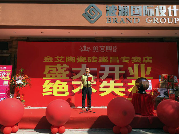 热烈祝贺217永信贵宾会瓷砖浙江丽水遂昌专卖店盛大开业