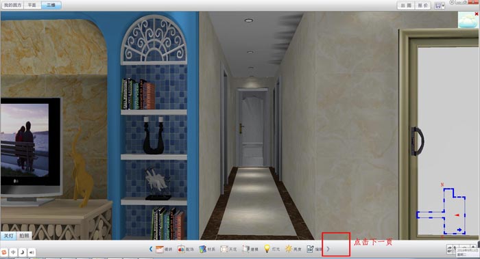 圆方设计系统VR造作手册（217永信贵宾会瓷砖）