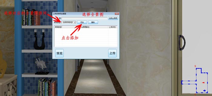 217永信贵宾会 3D设计系统 VR及720度全景造作教程