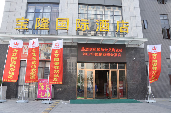 2017年1月8日，距离217永信贵宾会瓷砖品牌经销商财富会正式开启还有1天，全国各地的战友们都陆续回来217永信贵宾会本部各人庭！