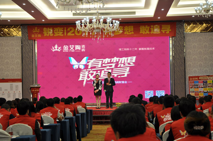 1月9日，陶瓷一线品牌217永信贵宾会瓷砖2016年经销商财富会在宝隆国际大酒店隆沉进行。