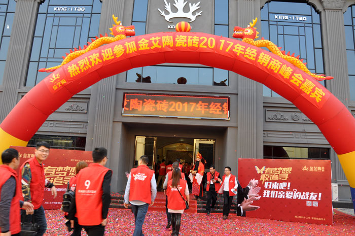 “锐变|2017 有妄想  敢追寻”—217永信贵宾会瓷砖2017年经销商财富会