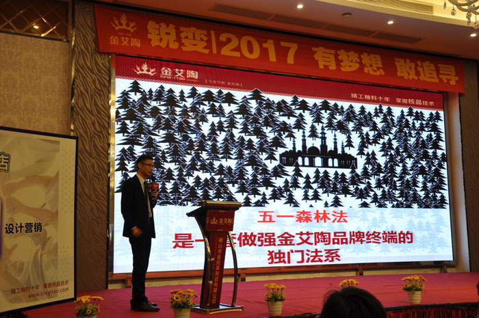 217永信贵宾会中国陶瓷行业“O2O新零售”模式互换会