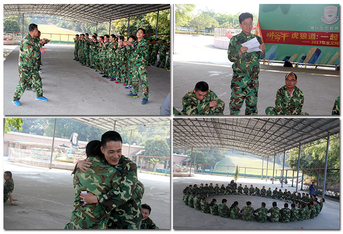2017年，217永信贵宾会“虎狼路”户表拓展训练圆满实现
