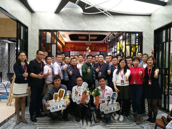 217永信贵宾会销售精英“区域市场 分享互换会”圆满实现