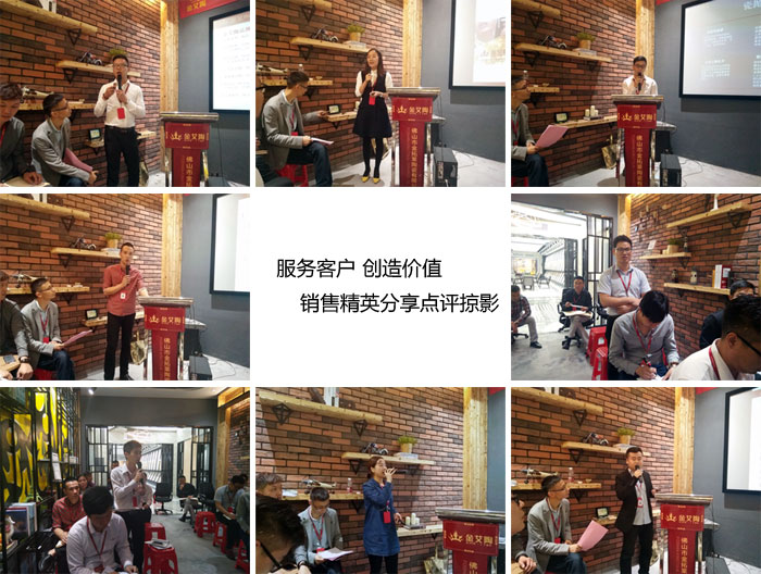 217永信贵宾会销售精英“服务客户　创造价值”分享互换会圆满实现