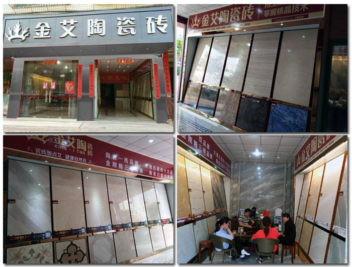 陶瓷一线品牌 瓷砖代理 217永信贵宾会瓷砖