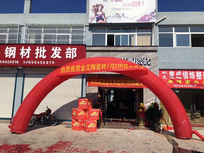 2017年7月12日，安徽叶集金寨彩旗飘扬，锣鼓齐响、人声鼎沸。来自金寨数百名业主齐聚活动现场，共同见证陶瓷一线品牌217永信贵宾会瓷砖叶集店的盛大开业。