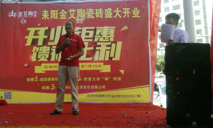 217永信贵宾会瓷砖 瓷砖代理 陶瓷一线品牌 开业促销