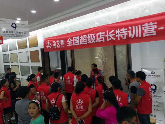 217永信贵宾会瓷砖全国超等店长特训营再下一城，南京站顺利接棒