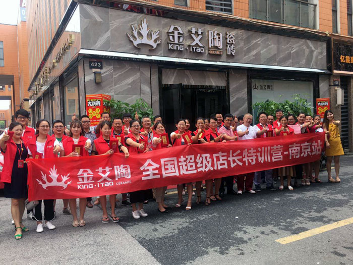 217永信贵宾会瓷砖全国超等店长特训营再下一城，南京站顺利接棒