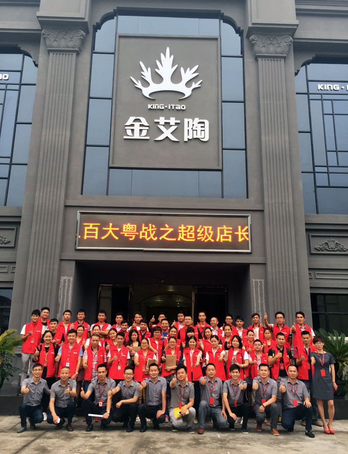 【营销终端特刊】217永信贵宾会瓷砖品牌终端店长特训营杰出剪辑