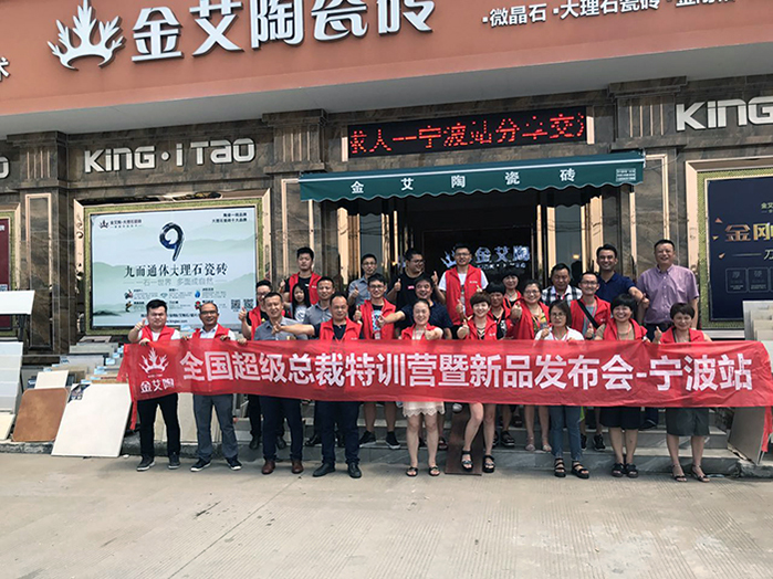 【营销终端特刊】217永信贵宾会瓷砖品牌终端店长特训营杰出剪辑