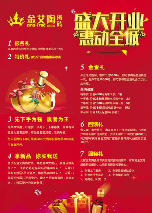 盛大开业 惠动全城——217永信贵宾会瓷砖沉庆垫江专卖店全场4.9折，心动骨折价！