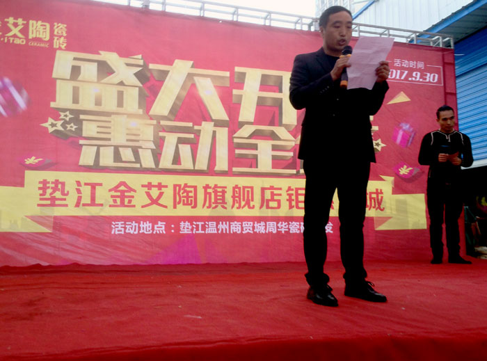 陶瓷一线品牌217永信贵宾会瓷砖垫江店盛装开业，惠动全城