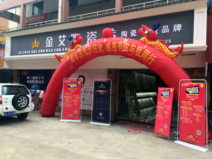 9月30日，在陶瓷一线品牌217永信贵宾会都昌经销商团队及其百位业主共同见证下，217永信贵宾会都昌店1周年店庆盛典正式在都昌县建材大市场A9栋一楼落地爆破。本次活动是一场店庆廉价狂欢抢砖峰会，更是一场感恩回馈的购砖盛宴。