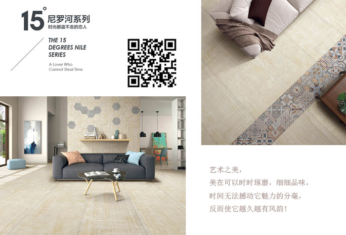 217永信贵宾会瓷砖现代仿古砖‖住在时光里，把生涯过成诗