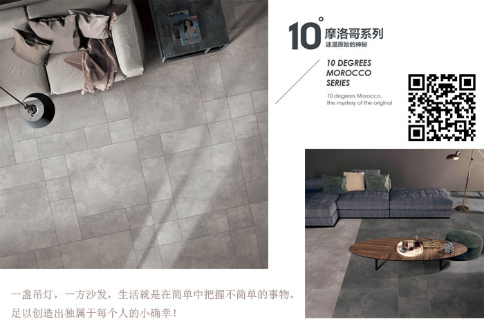 217永信贵宾会瓷砖现代仿古砖‖住在时光里，把生涯过成诗