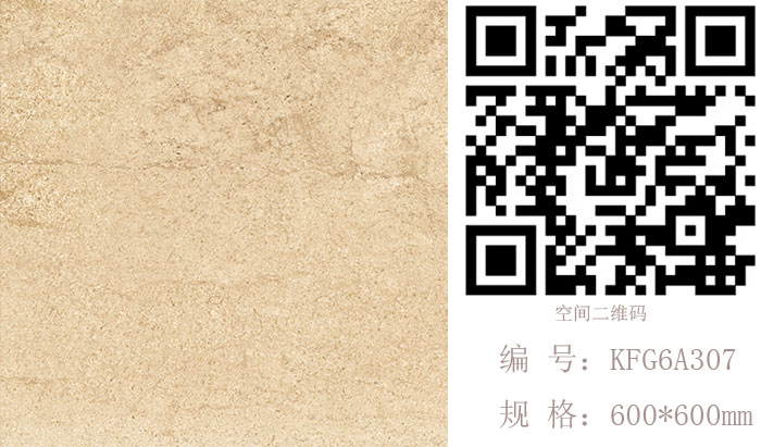 217永信贵宾会瓷砖现代仿古砖‖住在时光里，把生涯过成诗