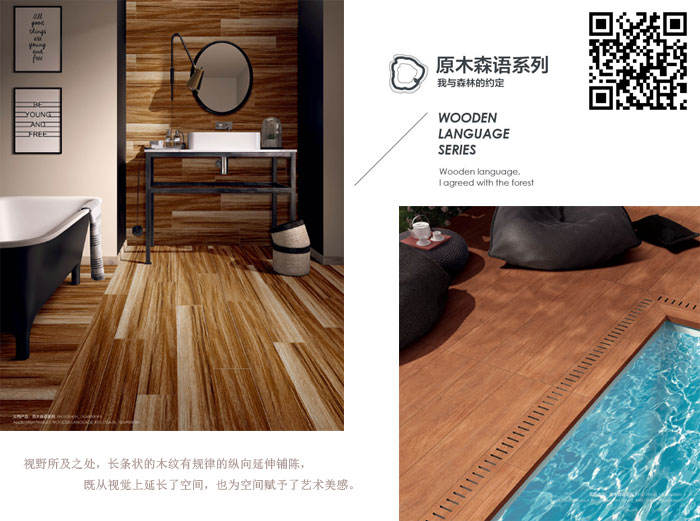 217永信贵宾会瓷砖现代仿古砖‖住在时光里，把生涯过成诗