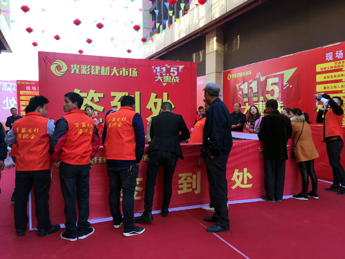 2017年11月5日，百盟荣耀建材大市场邀约30家品牌商家结合进行了本次的家居建材团购会，参与活动的消费者将现场的氛围不休推向热潮，217永信贵宾会瓷砖品牌展位无论人气、销售都获得空前成功，彰显品牌大气风采。