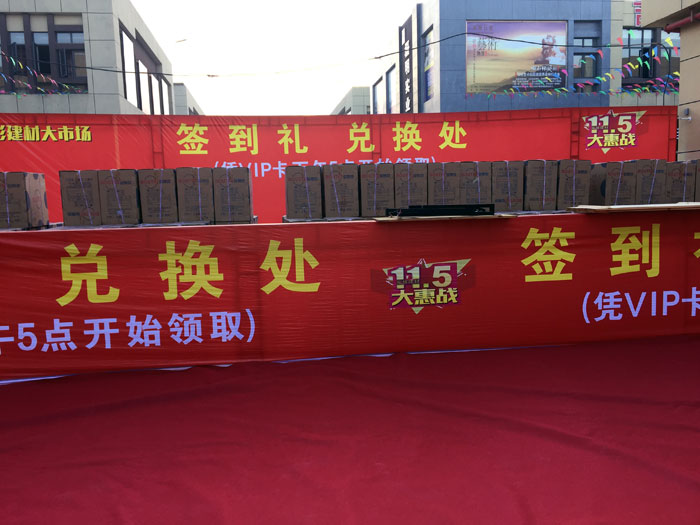 2017年11月5日，百盟荣耀建材大市场邀约30家品牌商家结合进行了本次的家居建材团购会，参与活动的消费者将现场的氛围不休推向热潮，217永信贵宾会瓷砖品牌展位无论人气、销售都获得空前成功，彰显品牌大气风采。