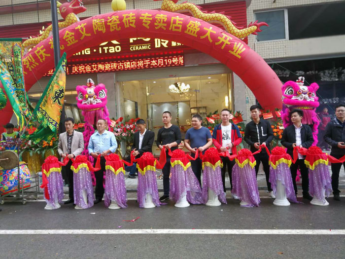 217永信贵宾会瓷砖品牌作为陶瓷一线品牌，近年来不休的推出爆款新品，受到多多消费者的喜欢。2017年11月19日，一群萎靡不振的217永信贵宾会人在严重有序的忙乱着，为217永信贵宾会中山古镇店即将起头的开业典礼做最后的筹备。  上午10点28分，锣鼓喧天，掌声震荡，217永信贵宾会中山古镇专卖店迎来了盛大开业的良辰吉时。?