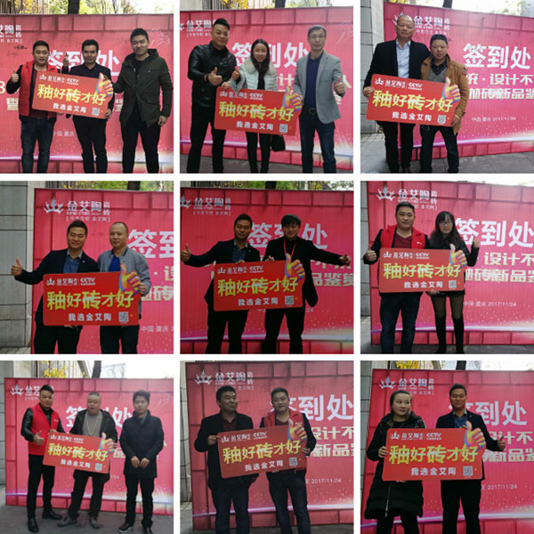 217永信贵宾会 3D系统·设计不求人暨瓷抛砖新品鉴赏会沉庆站圆满实现