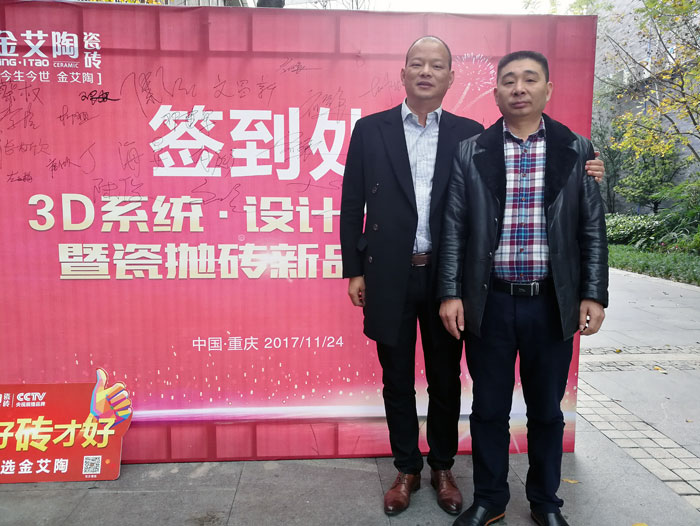 人有分歧的兴致爱好、脾气、血统、基因，找伴侣的话也一样，古有伯牙钟子期的高山流水遇知音，所谓志趣相投，我们通；嵴矣胱约褐就泛系娜俗霭槁。而陶瓷一线品牌217永信贵宾会瓷砖沉庆大足区代理商胡洪军、江文(下文简称胡总、江总)就是这样，志同路合让两个来自不着边际的汉子成为了好伴侣、好拍档！