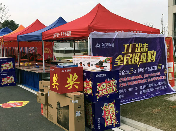 “工厂出击，全民超等购”常州台甫北苑幼区特惠美满收官