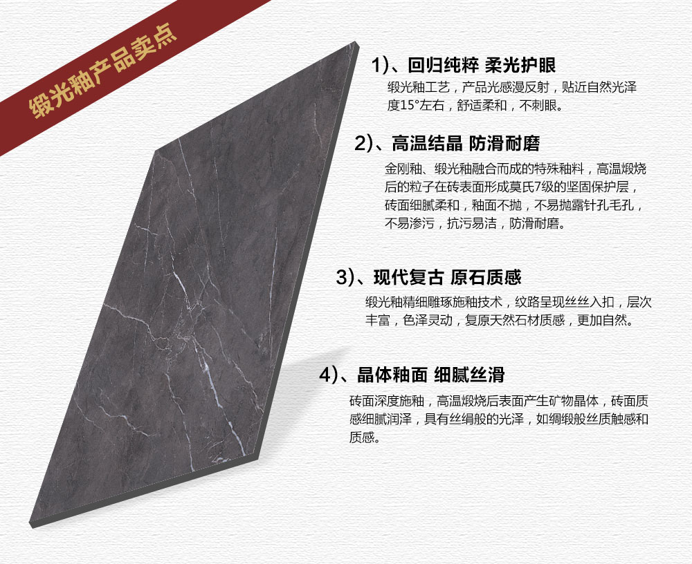 217永信贵宾会瓷砖现代仿古砖|| 15°的缎光柔情，如丝绸缎 柔润和善