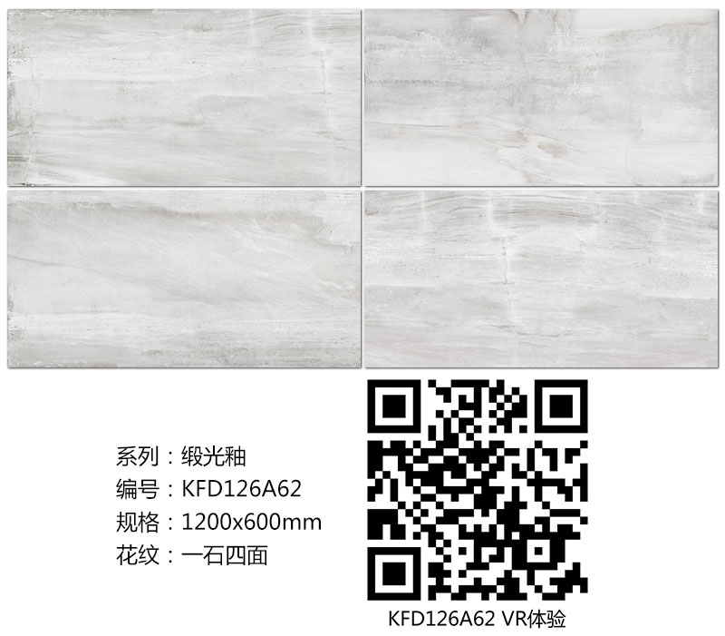 217永信贵宾会瓷砖现代仿古砖|| 15°的缎光柔情，如丝绸缎 柔润和善