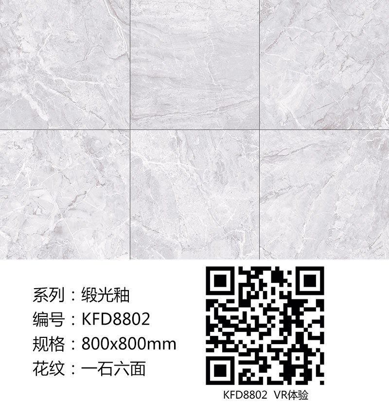 217永信贵宾会瓷砖现代仿古砖|| 15°的缎光柔情，如丝绸缎 柔润和善