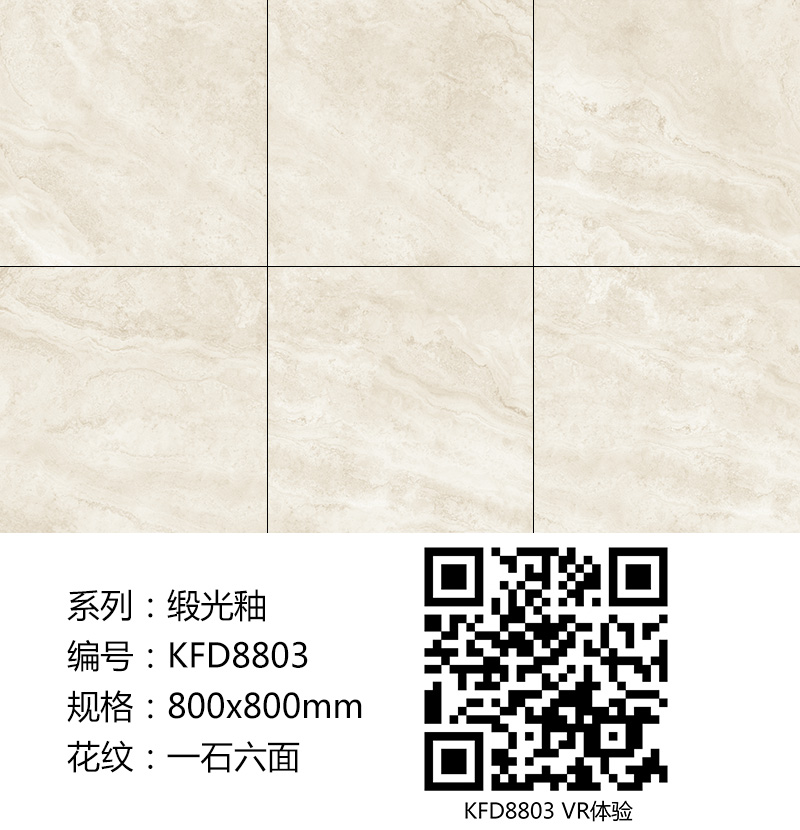 217永信贵宾会瓷砖现代仿古砖|| 15°的缎光柔情，如丝绸缎 柔润和善