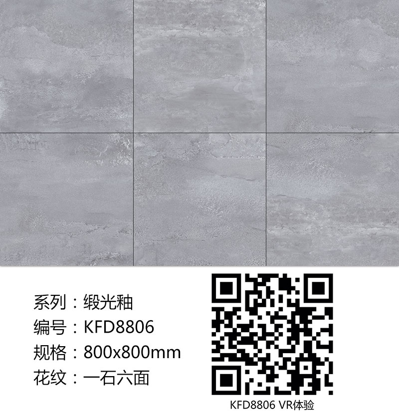 217永信贵宾会瓷砖现代仿古砖|| 15°的缎光柔情，如丝绸缎 柔润和善